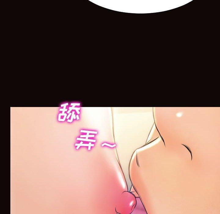 网红吴妍智，第 22 话，第 106 页