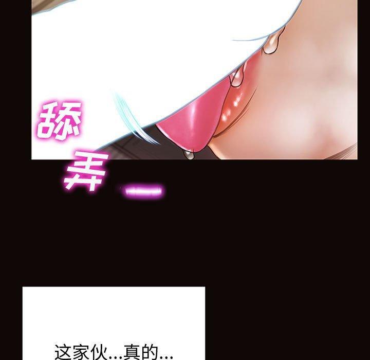 网红吴妍智，第 22 话，第 25 页