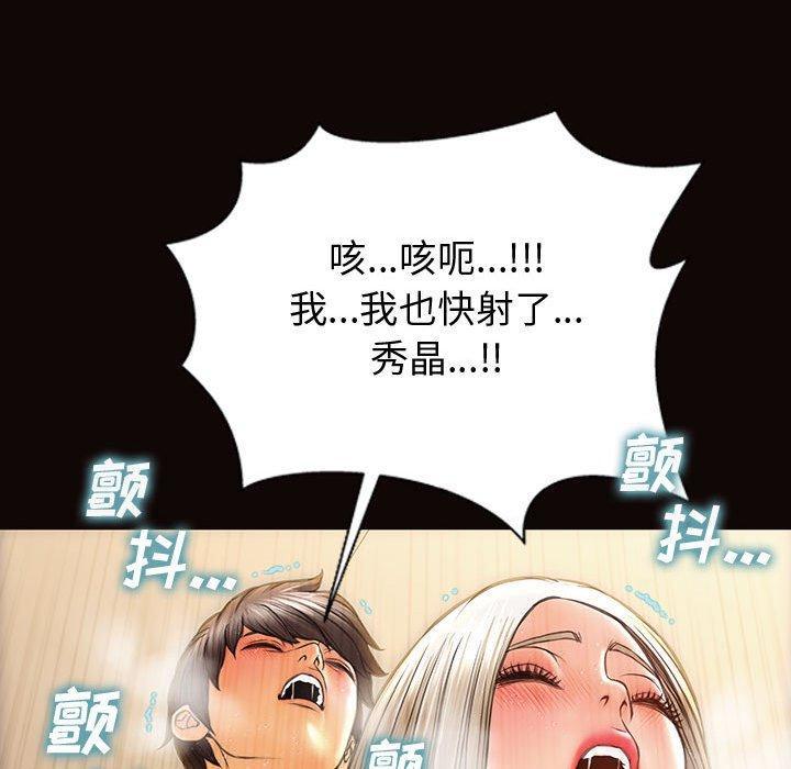 网红吴妍智，第 22 话，第 142 页