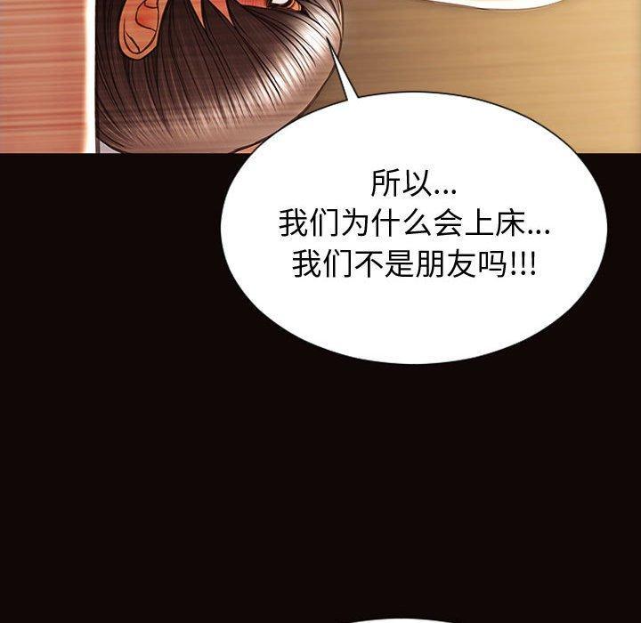 网红吴妍智，第 22 话，第 44 页