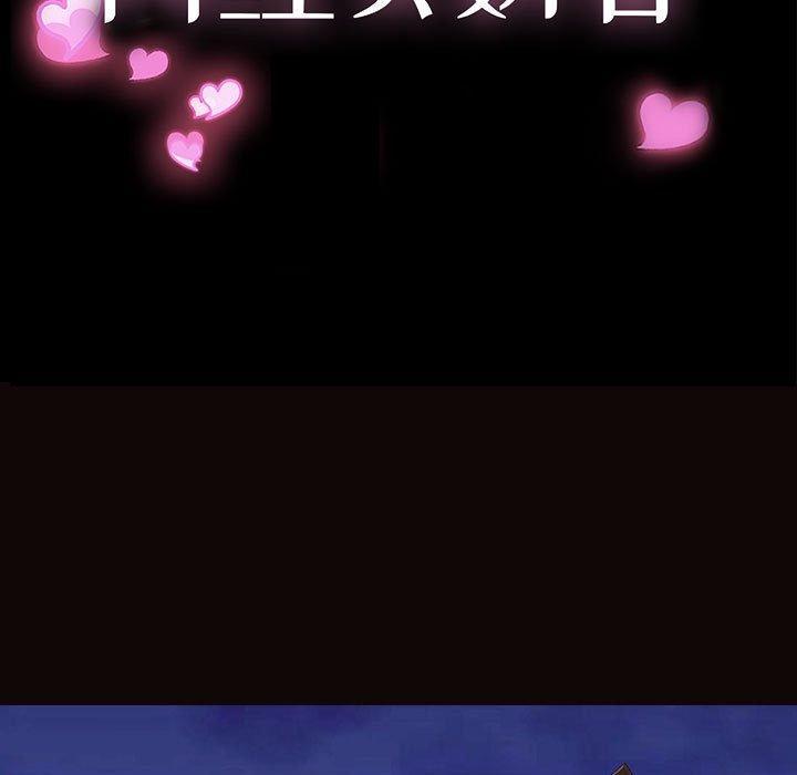 网红吴妍智，第 22 话，第 11 页