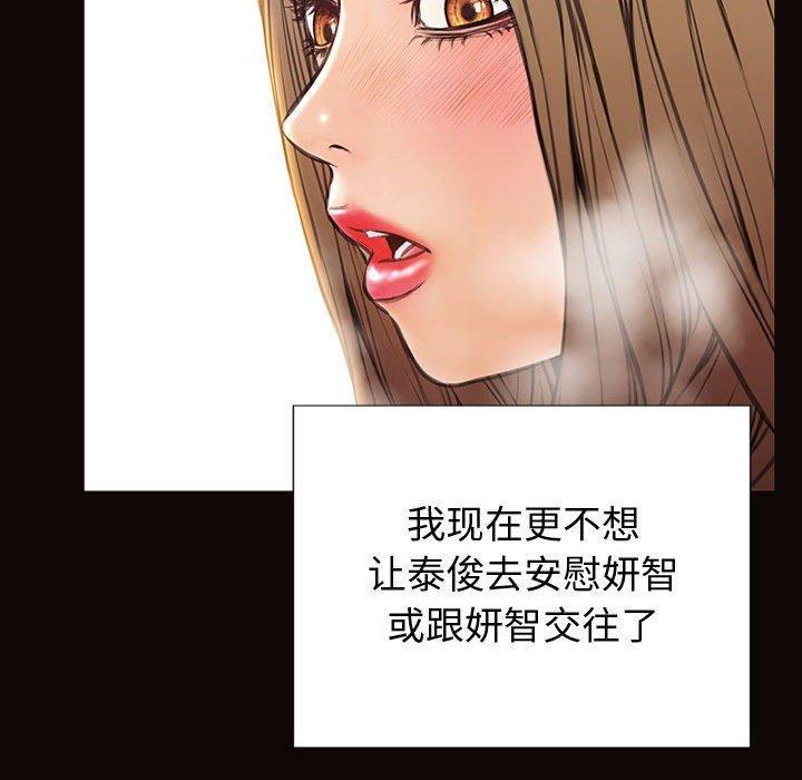 网红吴妍智，第 22 话，第 103 页