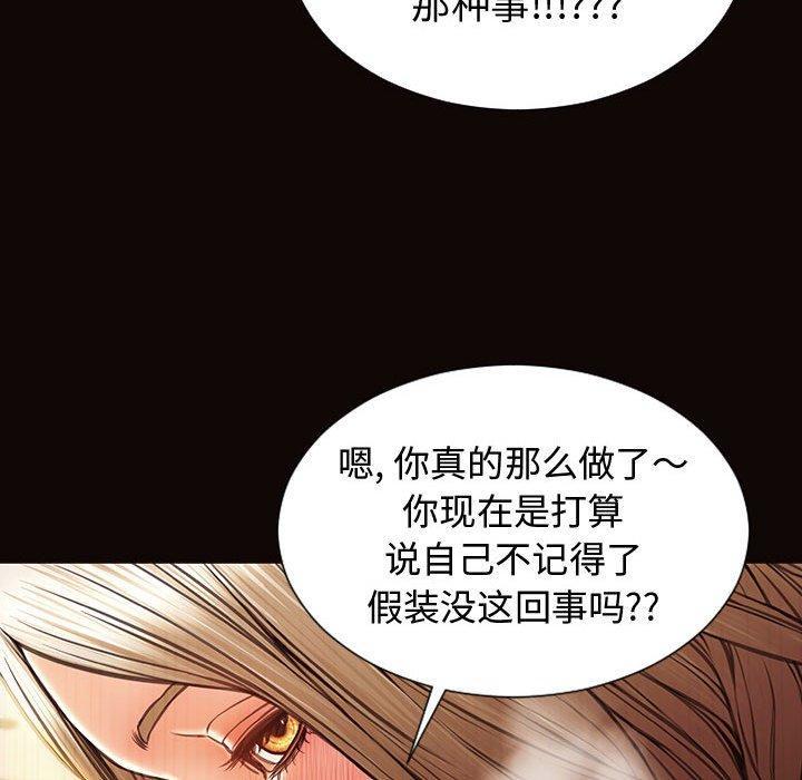 网红吴妍智，第 22 话，第 49 页