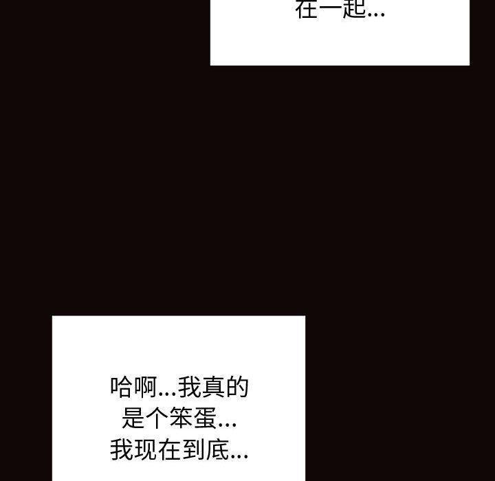 网红吴妍智，第 22 话，第 122 页