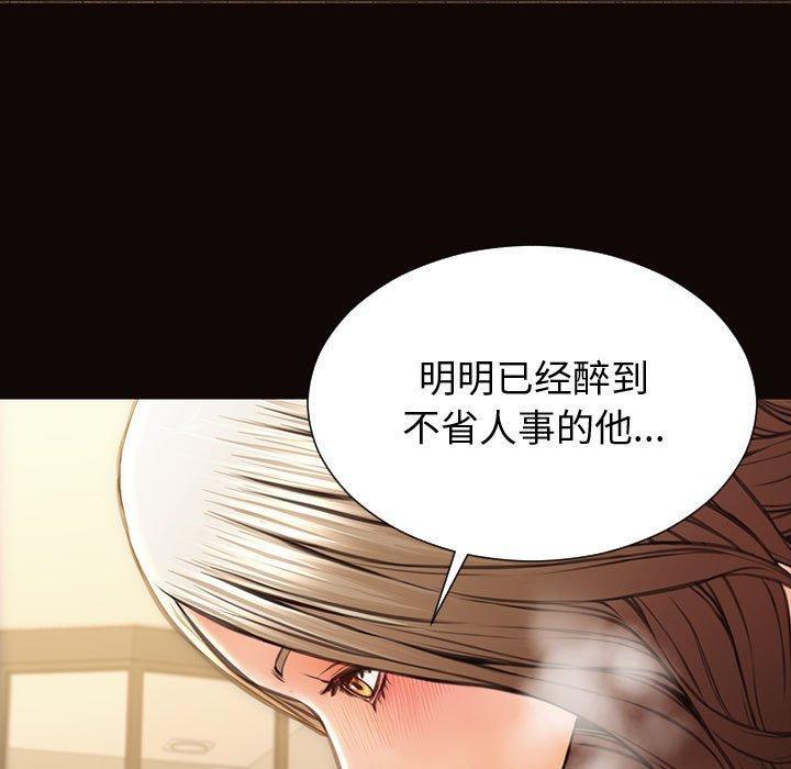 网红吴妍智，第 22 话，第 17 页