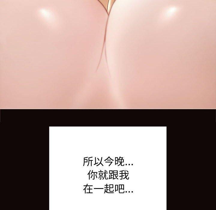 网红吴妍智，第 22 话，第 8 页