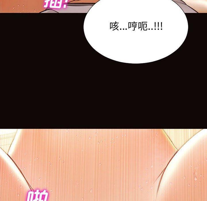 网红吴妍智，第 22 话，第 77 页