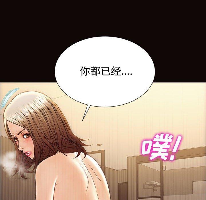 网红吴妍智，第 22 话，第 60 页