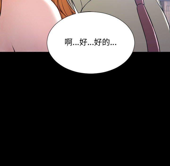 网红吴妍智，第 23 话，第 34 页