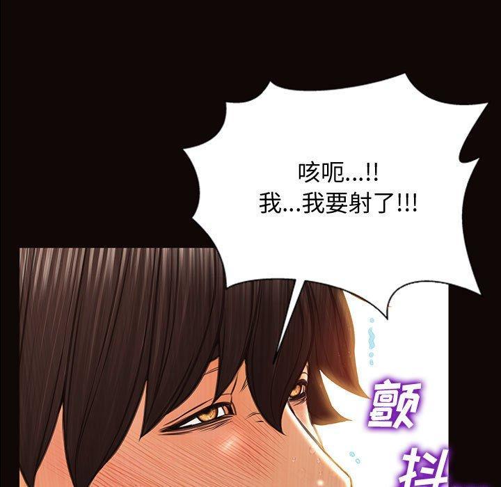 网红吴妍智，第 23 话，第 5 页