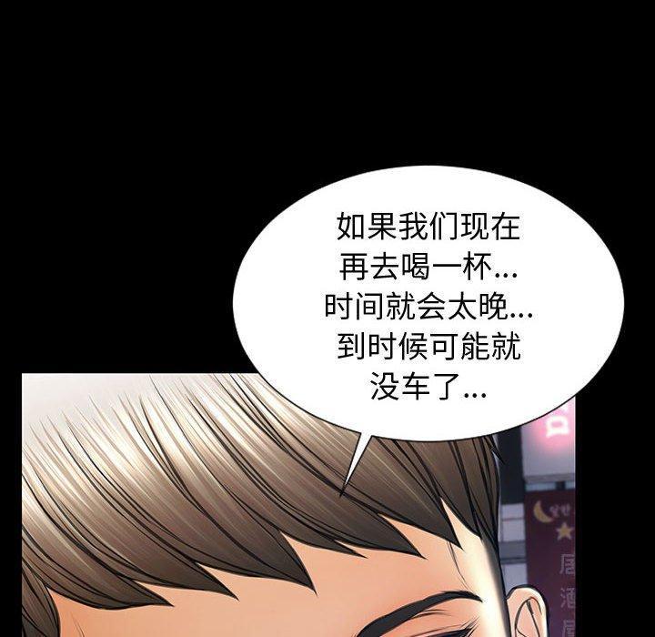 网红吴妍智，第 23 话，第 44 页