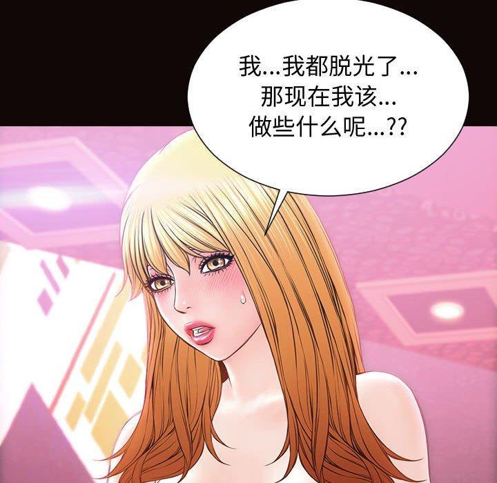 网红吴妍智，第 23 话，第 103 页
