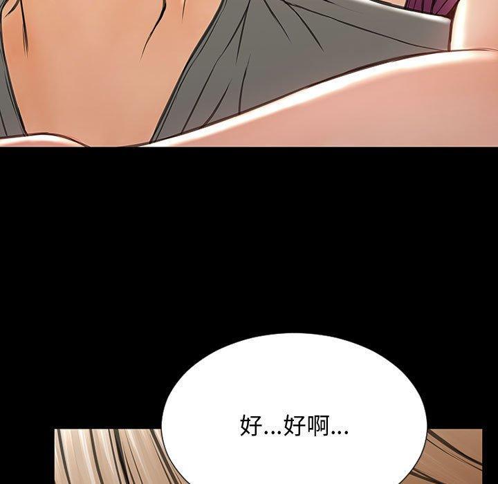 网红吴妍智，第 23 话，第 49 页