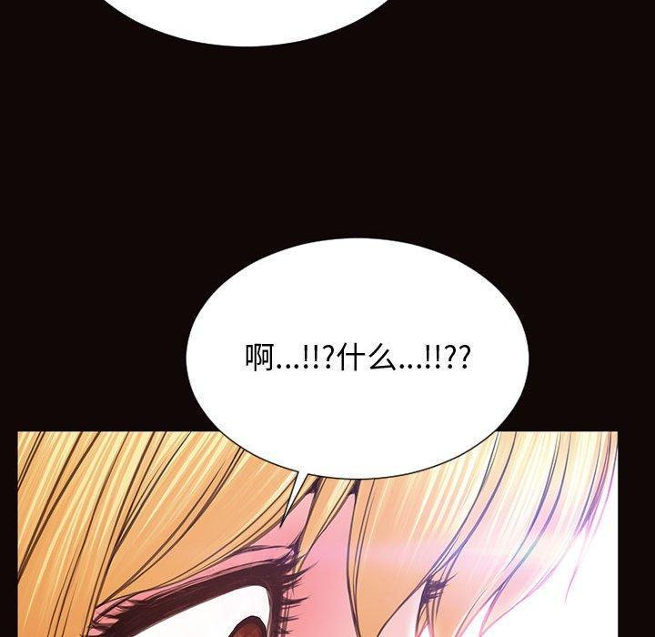 网红吴妍智，第 23 话，第 116 页