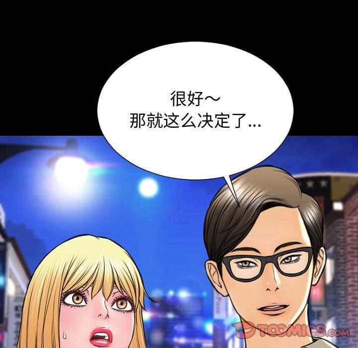 网红吴妍智，第 23 话，第 21 页