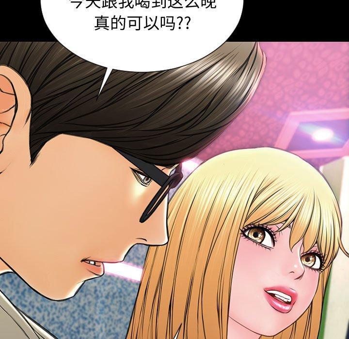 网红吴妍智，第 23 话，第 65 页