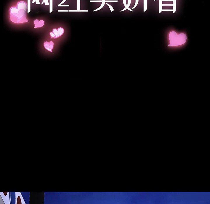网红吴妍智，第 23 话，第 12 页