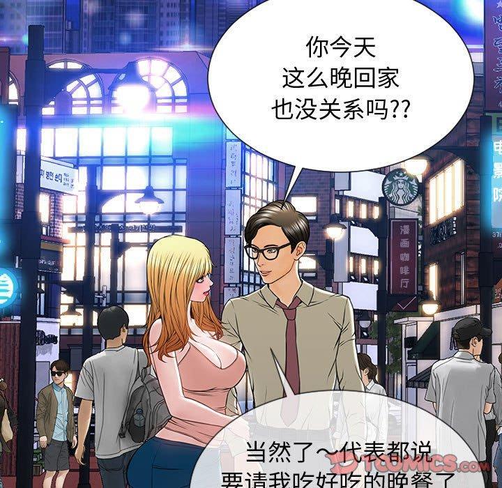 网红吴妍智，第 23 话，第 15 页
