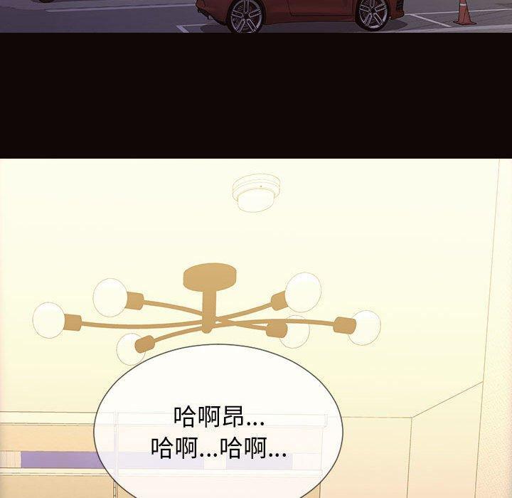 网红吴妍智，第 24 话，第 125 页