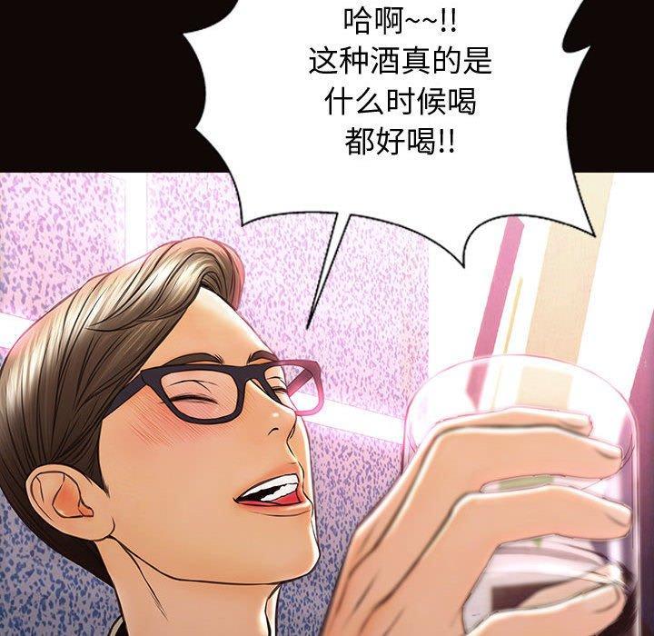 网红吴妍智，第 24 话，第 106 页