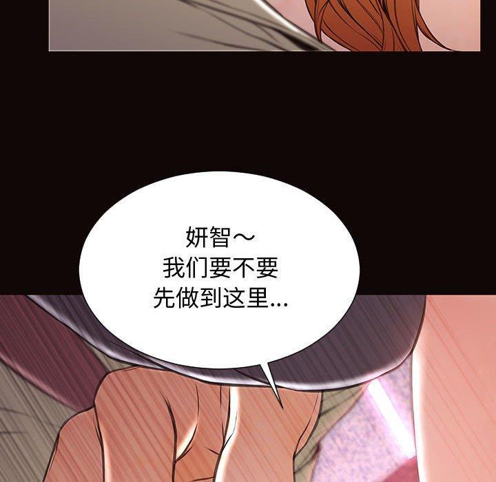 网红吴妍智，第 24 话，第 116 页