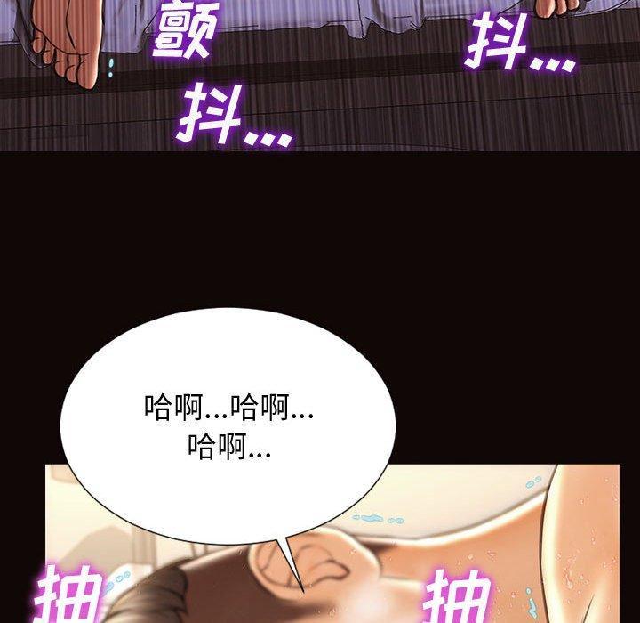 网红吴妍智，第 24 话，第 95 页