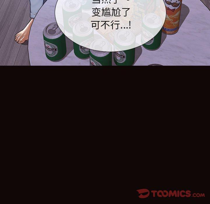 网红吴妍智，第 24 话，第 21 页