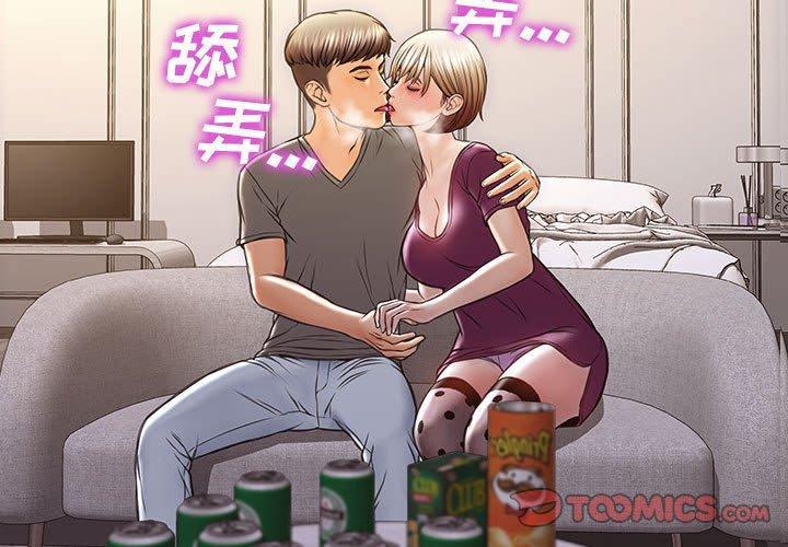 网红吴妍智，第 24 话，第 3 页