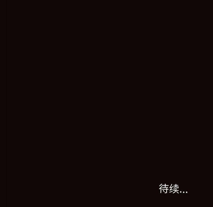 网红吴妍智，第 24 话，第 157 页