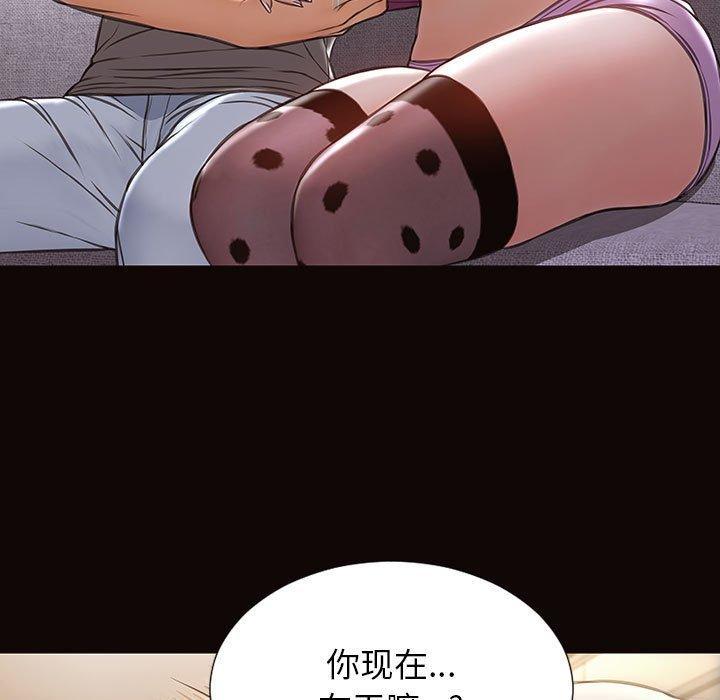 网红吴妍智，第 24 话，第 15 页