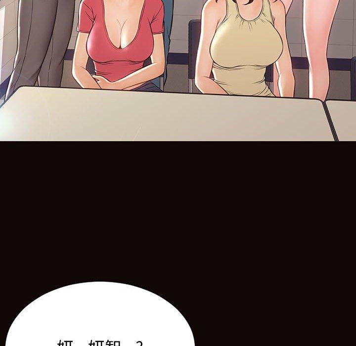 网红吴妍智，第 25 话，第 96 页
