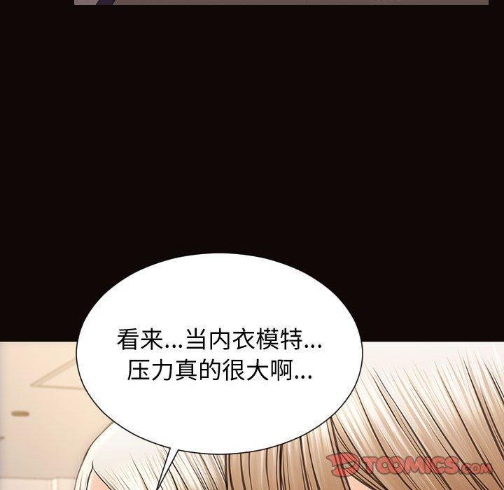 网红吴妍智，第 25 话，第 123 页