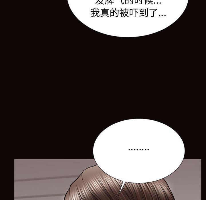 网红吴妍智，第 25 话，第 125 页