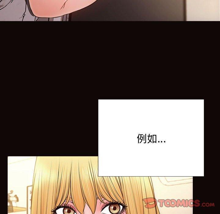 网红吴妍智，第 25 话，第 159 页