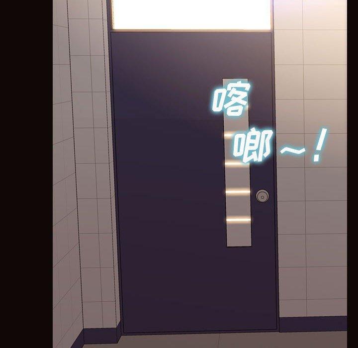 网红吴妍智，第 25 话，第 122 页