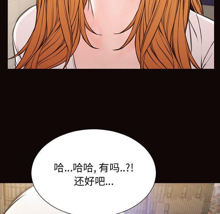 网红吴妍智，第 25 话，第 69 页