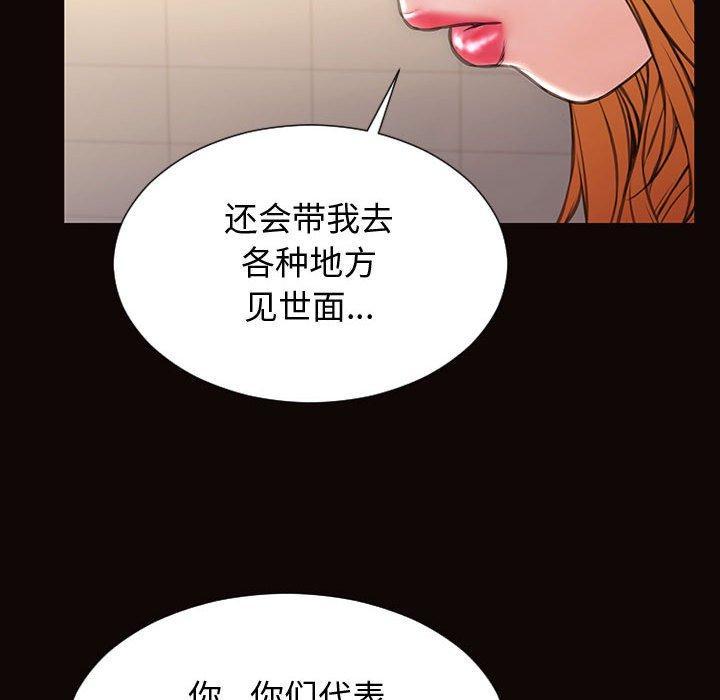 网红吴妍智，第 25 话，第 84 页