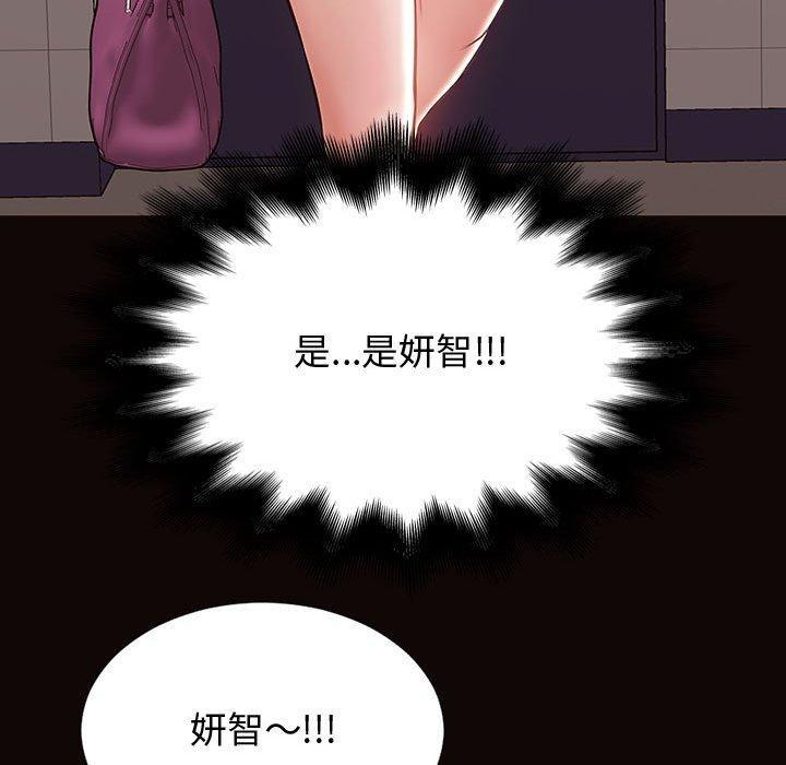 网红吴妍智，第 25 话，第 65 页