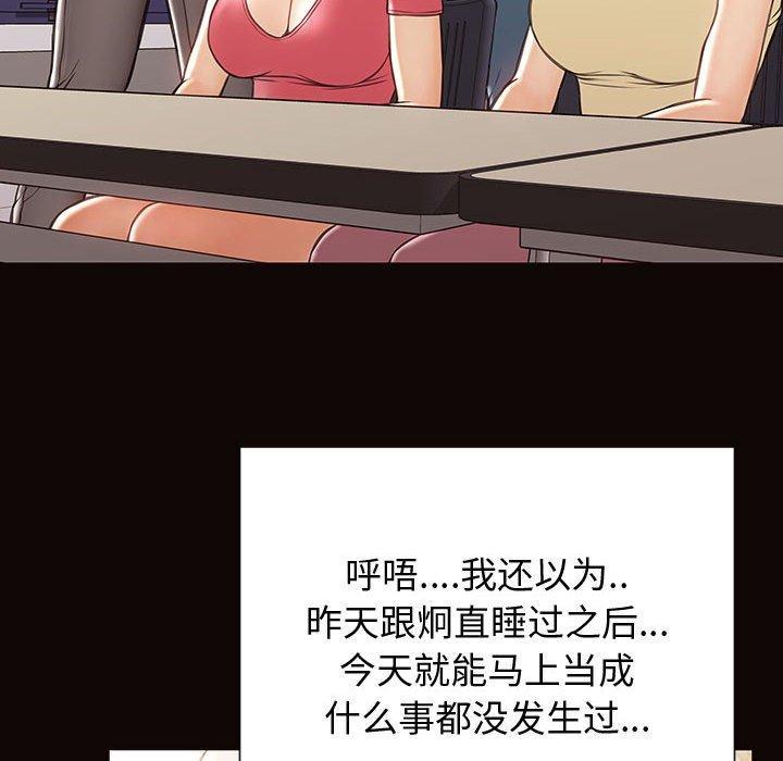 网红吴妍智，第 25 话，第 60 页