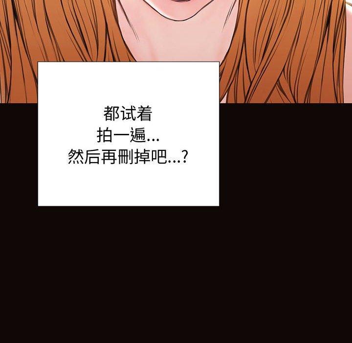 网红吴妍智，第 26 话，第 34 页
