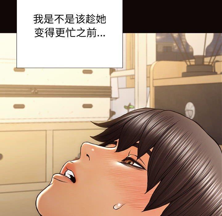 网红吴妍智，第 26 话，第 123 页