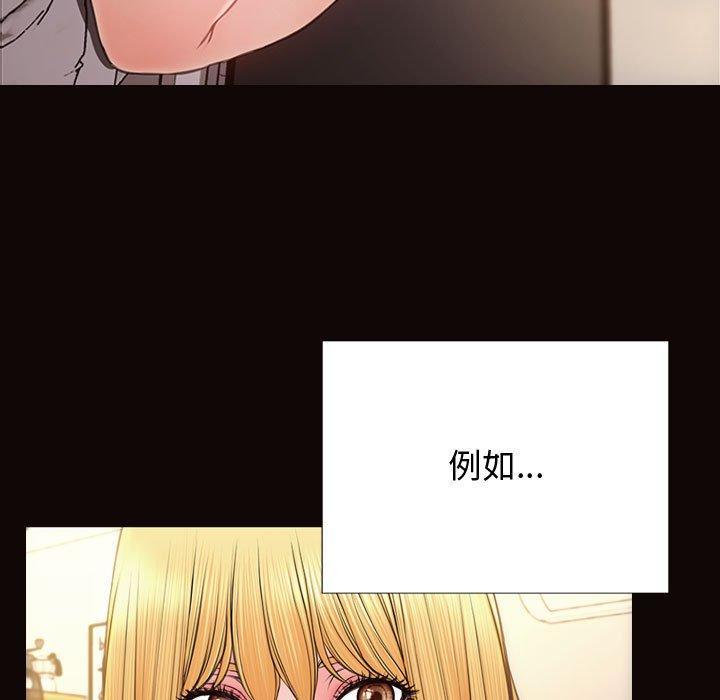 网红吴妍智，第 26 话，第 5 页