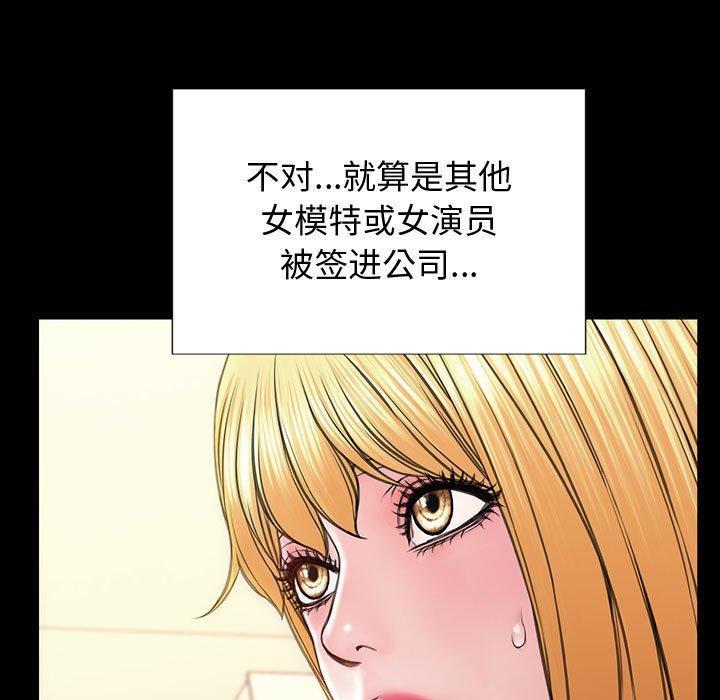 网红吴妍智，第 26 话，第 49 页