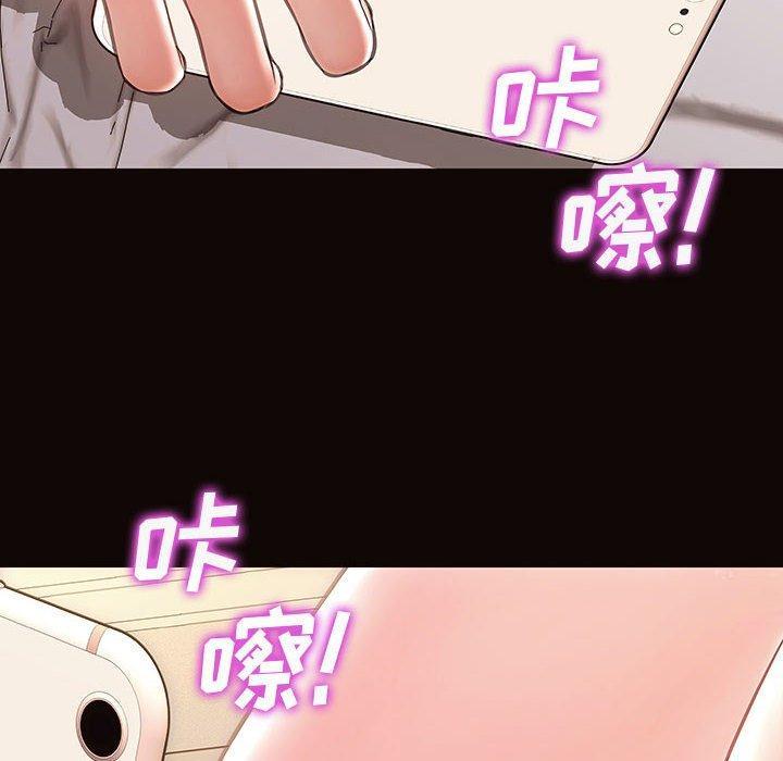 网红吴妍智，第 26 话，第 22 页