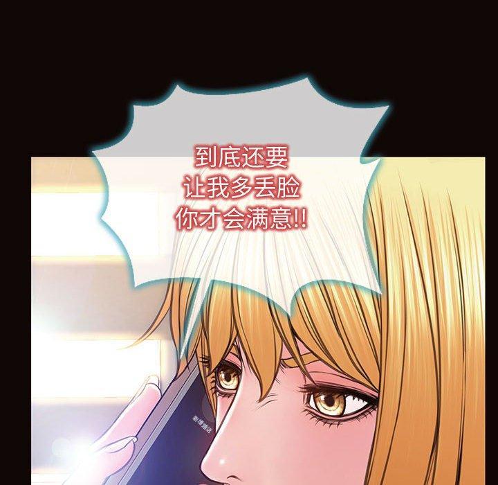 网红吴妍智，第 27 话，第 34 页