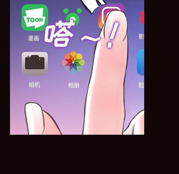网红吴妍智，第 27 话，第 44 页