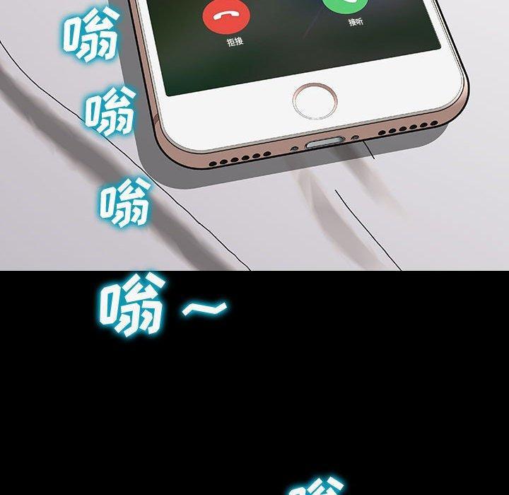 网红吴妍智，第 27 话，第 103 页