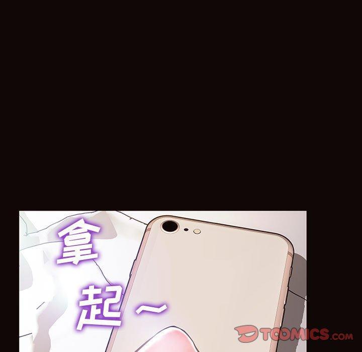 网红吴妍智，第 27 话，第 21 页
