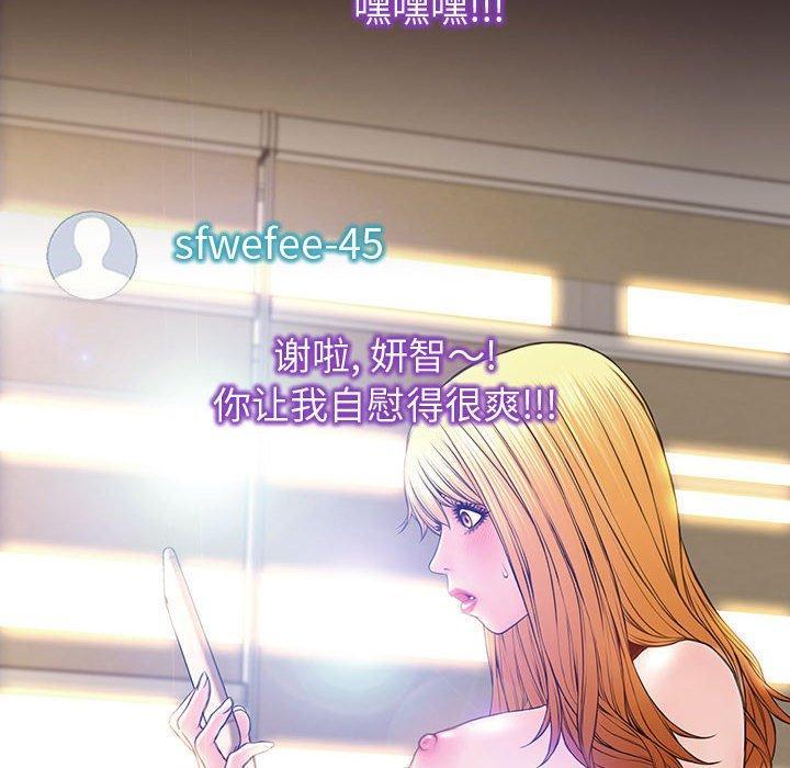 网红吴妍智，第 27 话，第 65 页