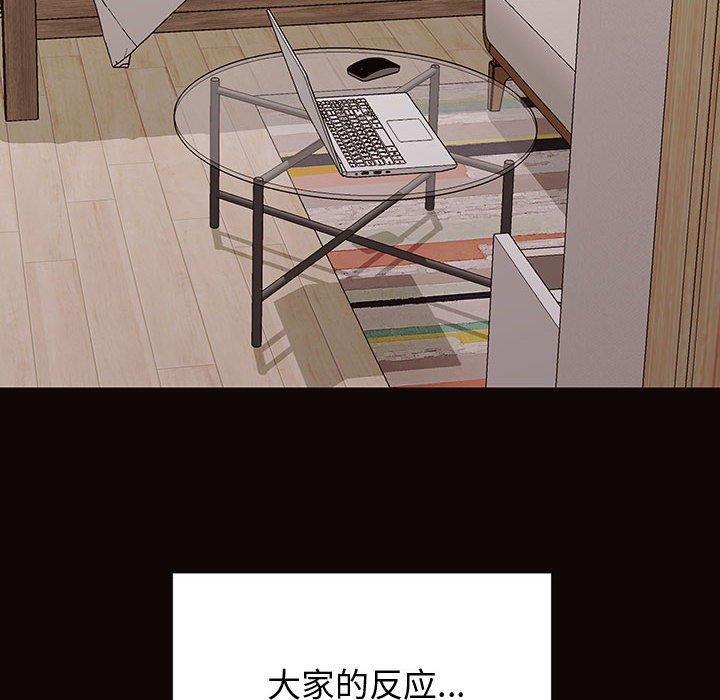 网红吴妍智，第 27 话，第 8 页